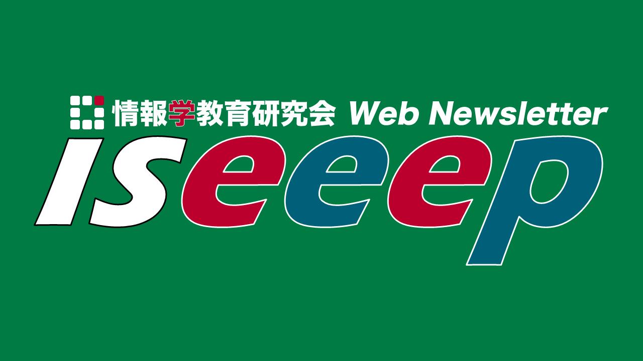 Web Newsletter iseeep